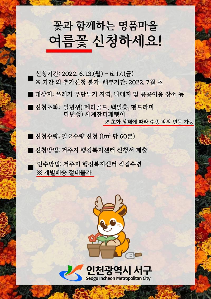2._홍보물[여름].jpg 이미지